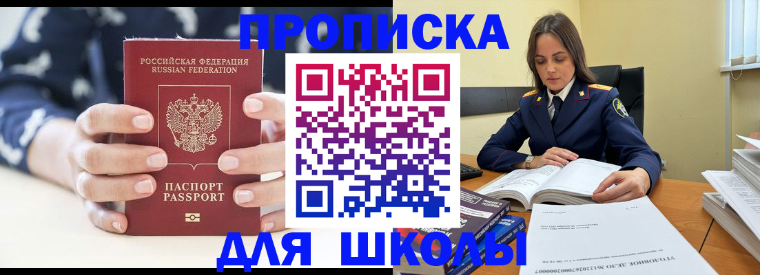 прописка поиск в Боброве