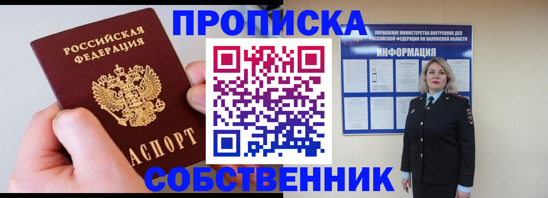 прописка иностранных граждан в Боброве