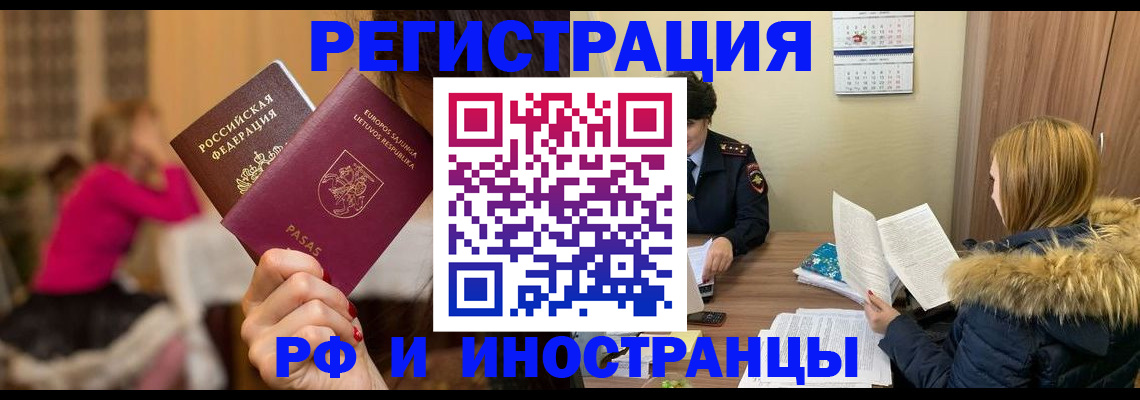 временная регистрация адрес в Боброве